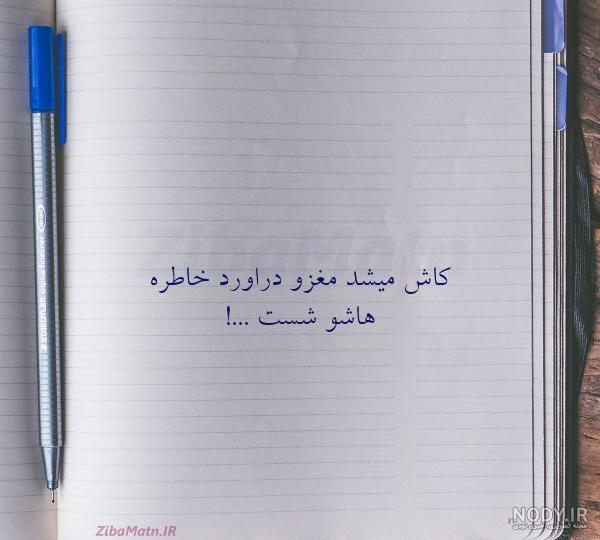 پروفایل کاش میشد خدا را بوسید پروفایل کاش میشد خدا را بوسید