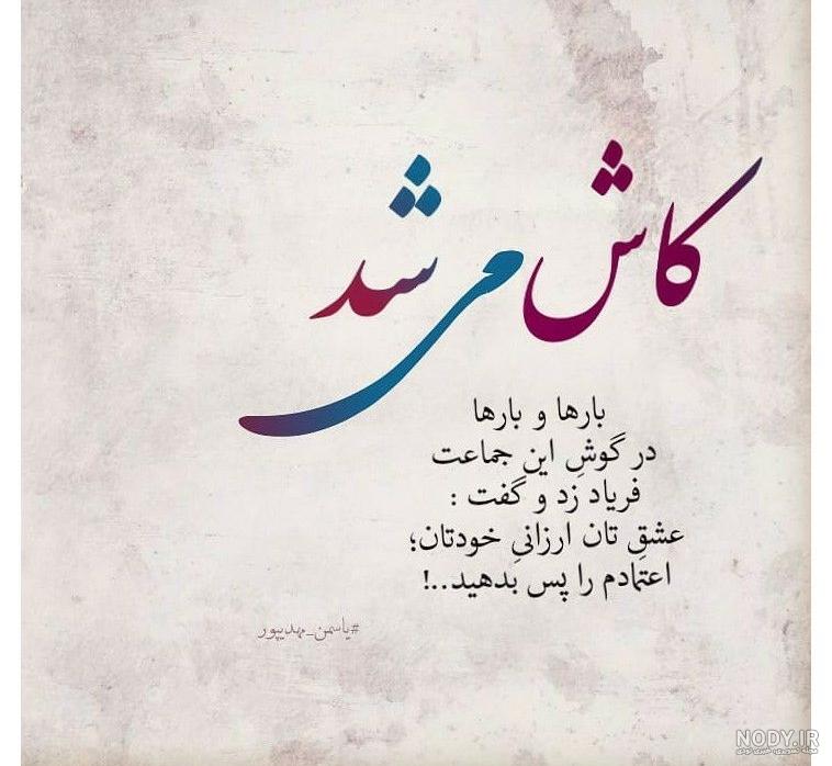 پروفایل کاش میشد خدا را بوسید