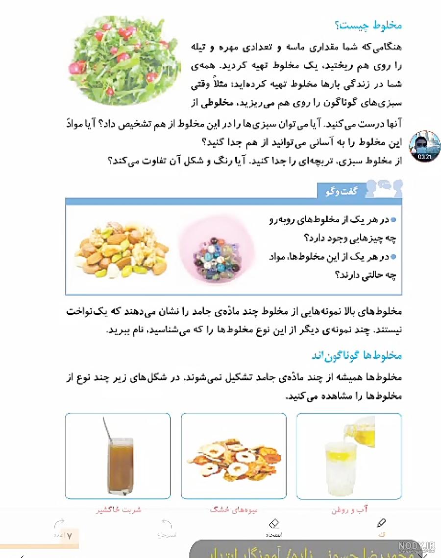 پی دی اف فارسی چهارم