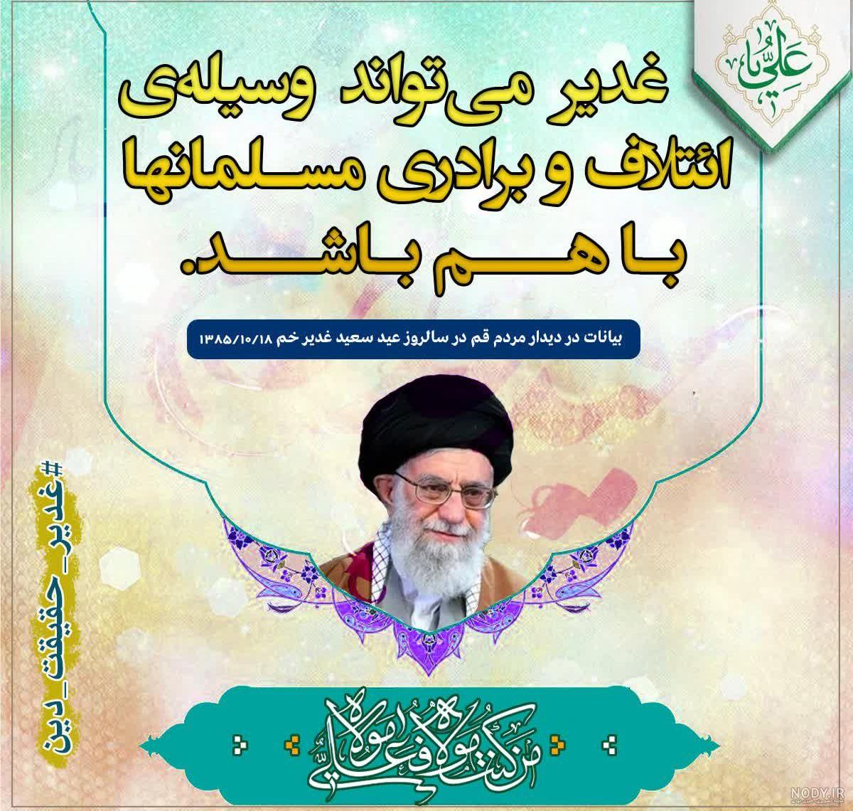 کانال عکس رهبری کانال عکس رهبری