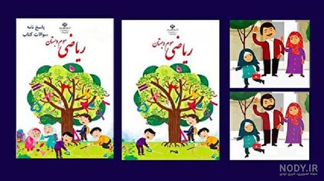 گام به گام سوم ابتدایی