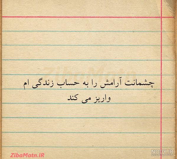 استوری آرامش دل