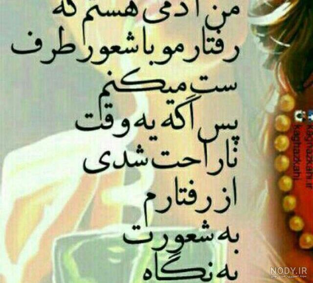 استوری قضاوت نکن استوری قضاوت نکن