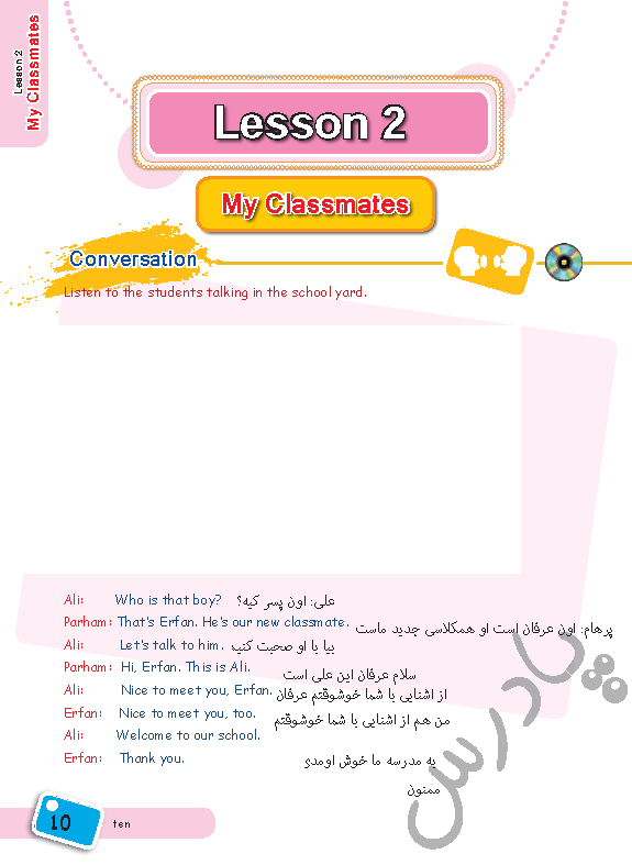 بیو کره ای با معنی دخترانه