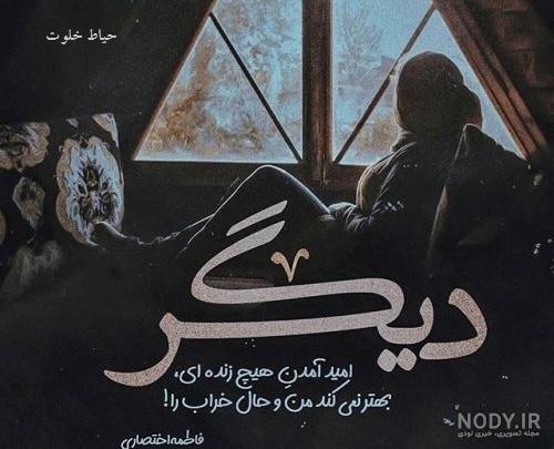 جدایی از دوست جدایی از دوست