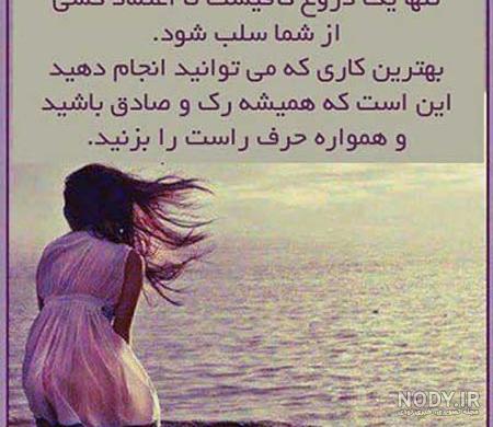دلنوشته صداقت