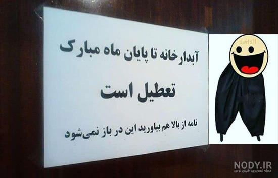 سرنا طنز جدید