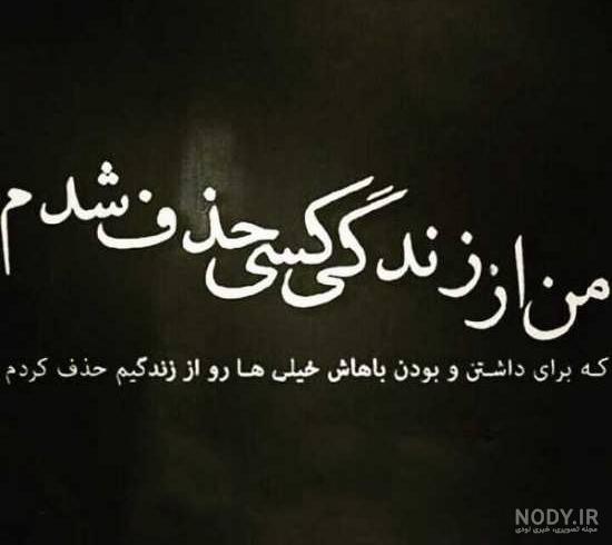 شعر جدایی از دوست صمیمی شعر جدایی از دوست صمیمی