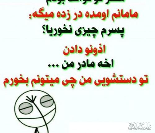 طنز سرنا