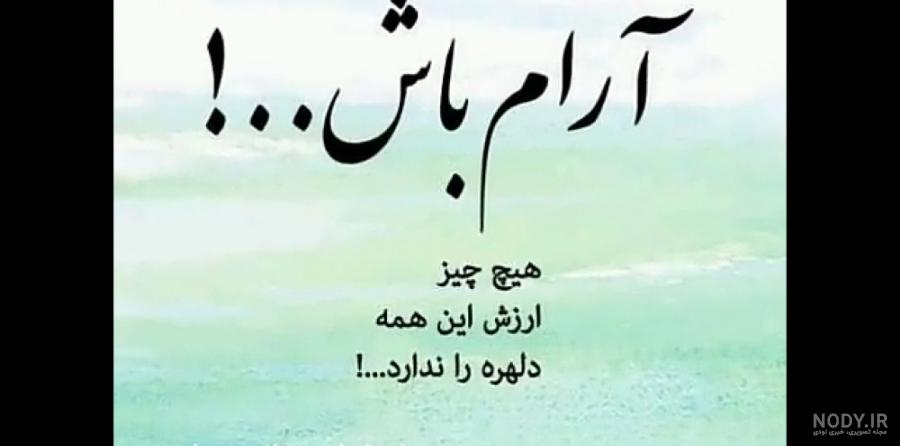 عکس آرامش دهنده شب