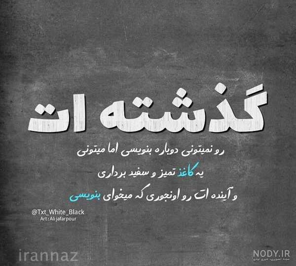 عکس نوشته جدید و خاص