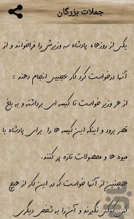 عکس نوشته داستان اموزنده عکس نوشته داستان اموزنده