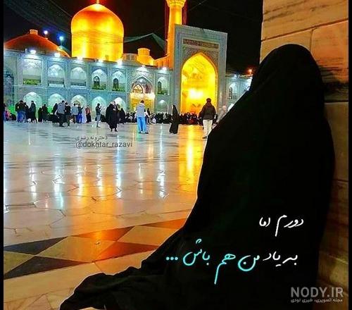 عکس نوشته دختر چادری در حرم امام حسین