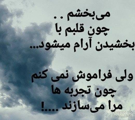 عکس نوشته درباره آرامش زندگی
