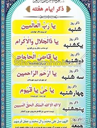 عکس نوشته دعای روز پنجشنبه عکس نوشته دعای روز پنجشنبه