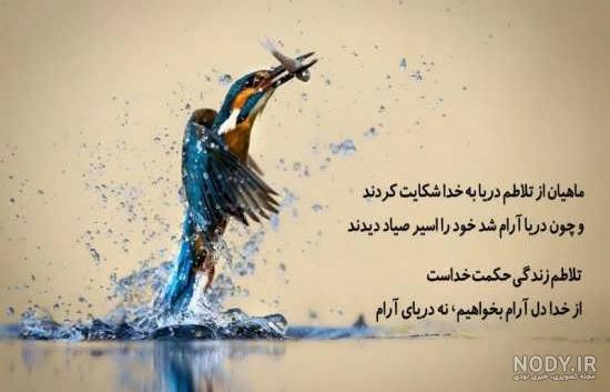 عکس نوشته زندگی آرام است