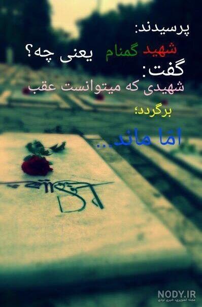 عکس نوشته شهدا با کیفیت بالا