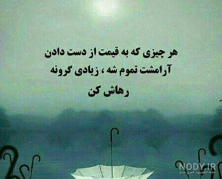 عکس پروفایل آرامش بدون متن