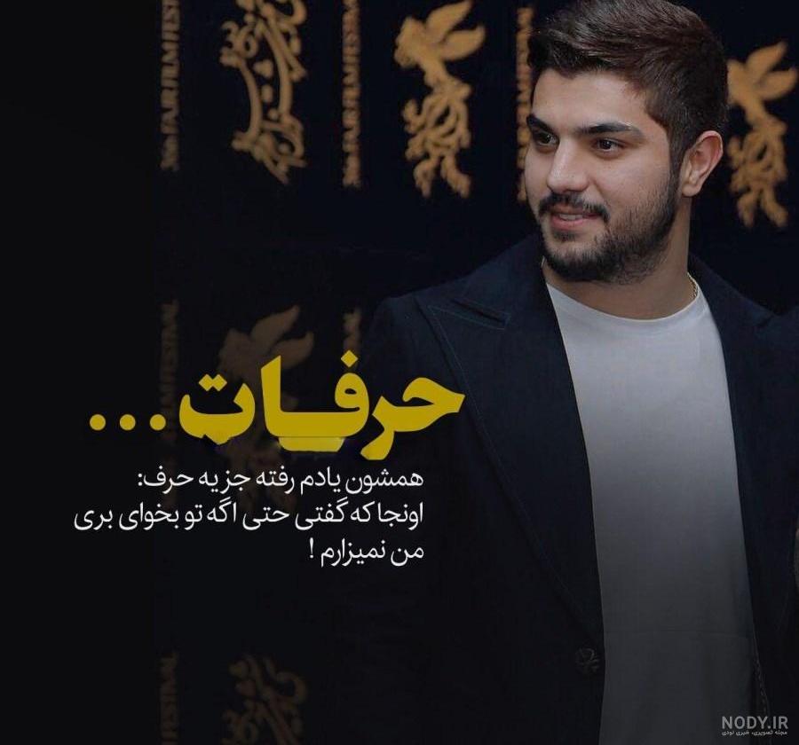 عکس پروفایل جدید ۱۴۰۰ عکس پروفایل جدید ۱۴۰۰