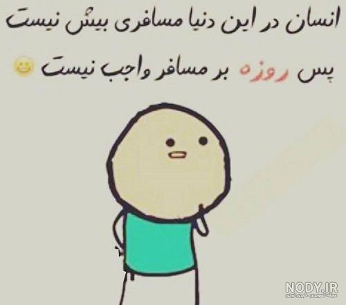 فیلم خنده دار کوتاه