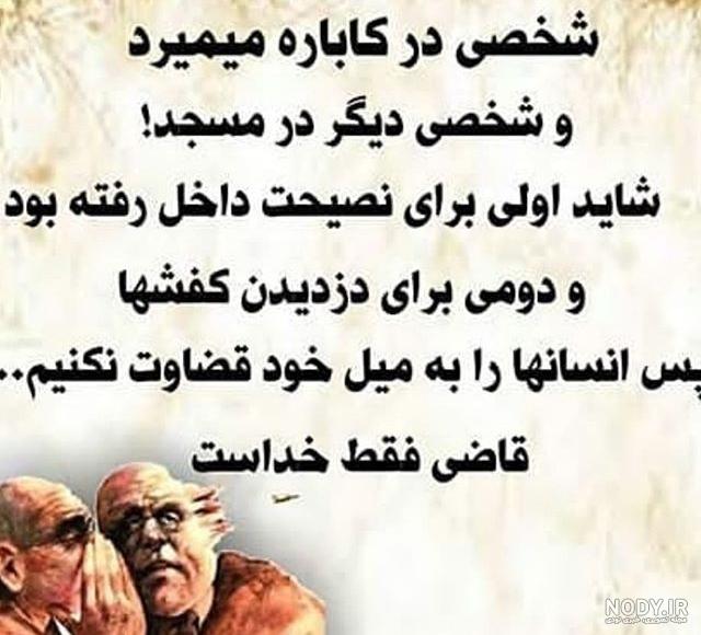 قضاوت عجولانه قضاوت عجولانه