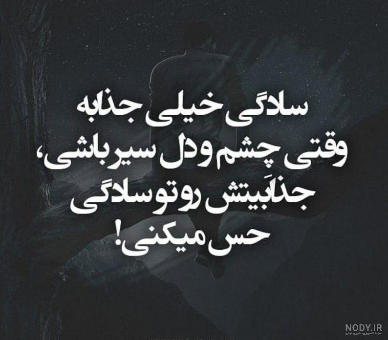 متن در مورد صداقت و معرفت