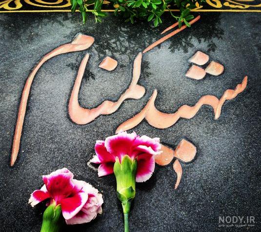 متن زیبا درباره مدافعان حرم