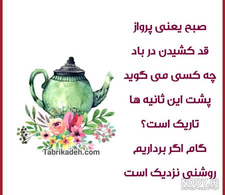 متن صبح بخیر انگیزشی انگلیسی متن صبح بخیر انگیزشی انگلیسی