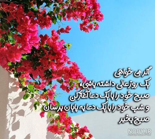 متن صبح بخیر کوتاه متن صبح بخیر کوتاه