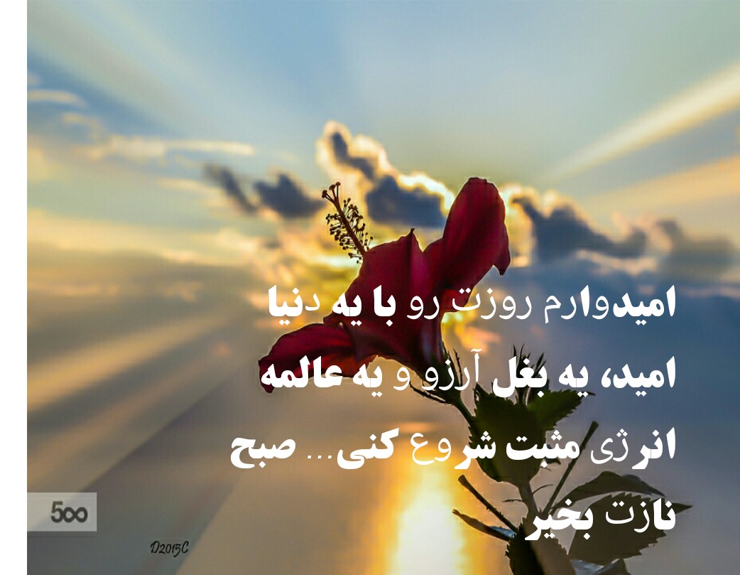 متن عاشقانه آخر هفته متن عاشقانه آخر هفته