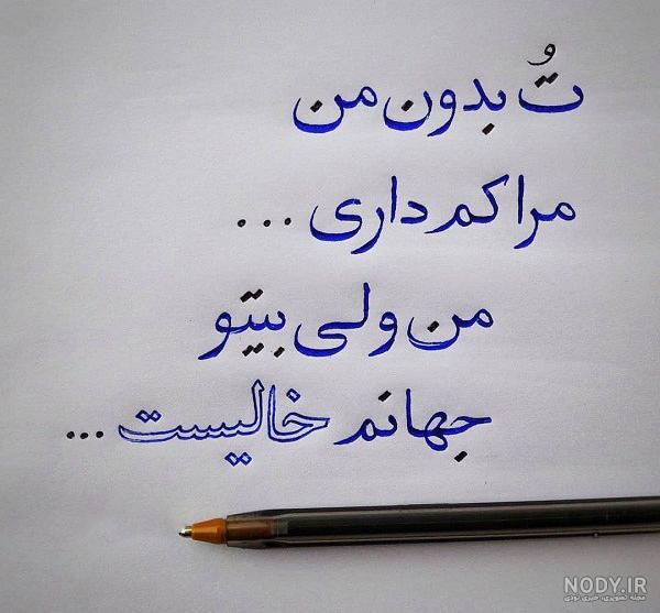 متن پشت سرم گوه نخور