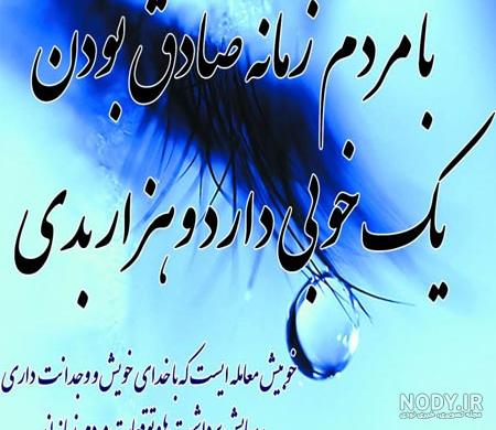 هیچ چیز بهتر از صداقت نیست
