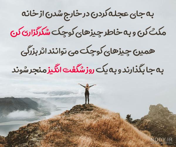 پروفایل صبح بخیر پر انرژی پروفایل صبح بخیر پر انرژی