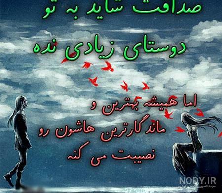 چوب صداقت