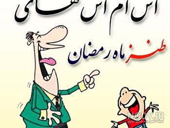 کلیپ طنز سرنا جدید