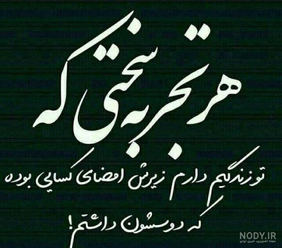 استوری تیکه دار استوری تیکه دار