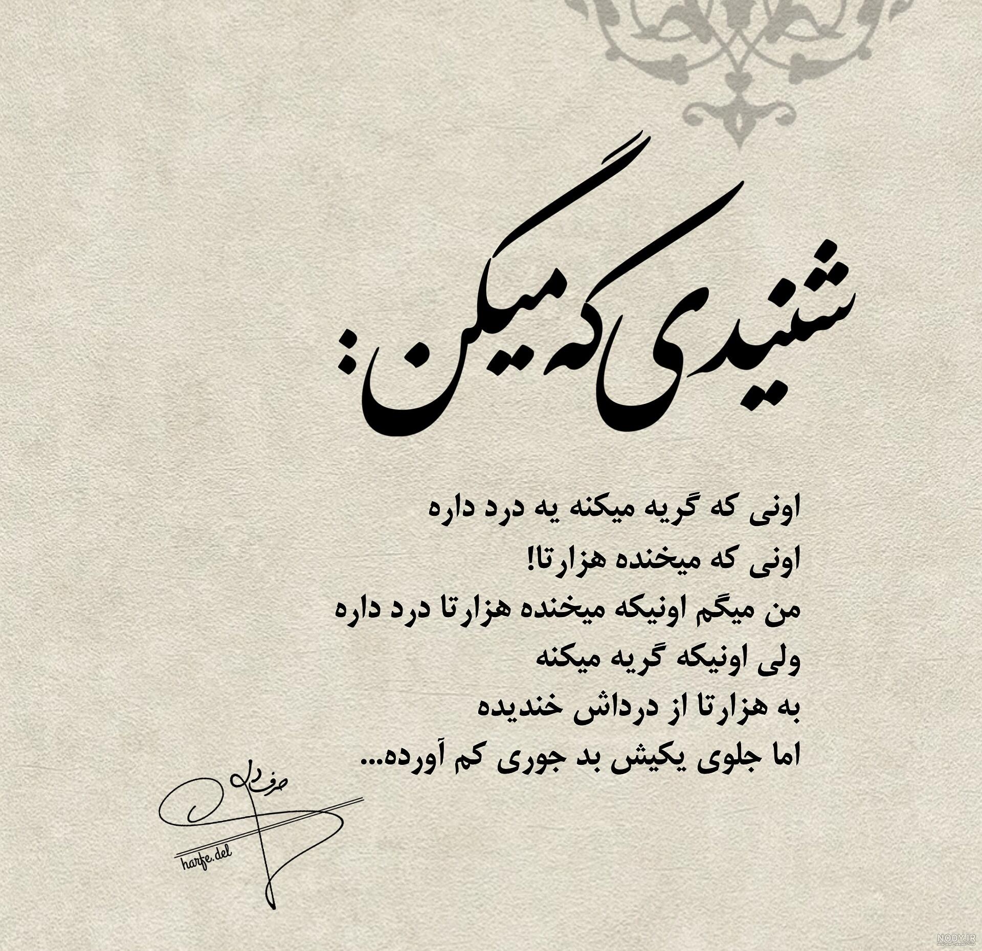 استوری حرف دل استوری حرف دل