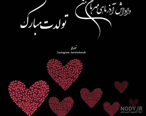 تبریک تولد برادر وضعیت واتساپ