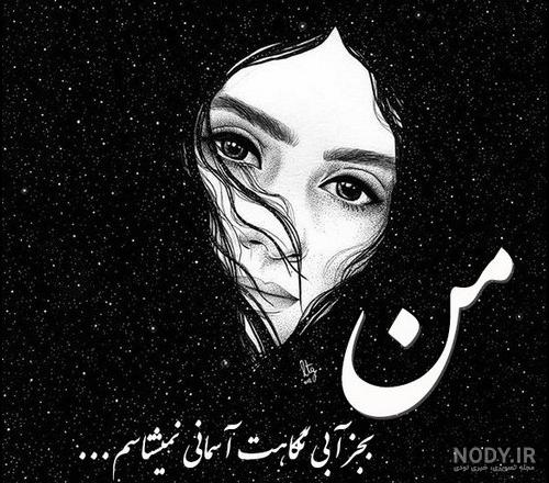 تصویر زمینه نوشته غمگین تصویر زمینه نوشته غمگین