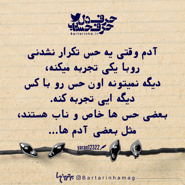 حرف دل در دل بماند بهتر است به انگلیسی حرف دل در دل بماند بهتر است به انگلیسی