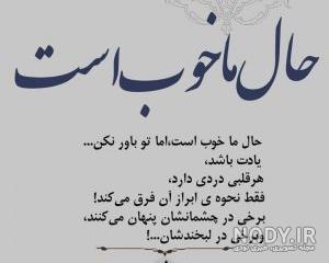 حرف های ناگفته دل حرف های ناگفته دل