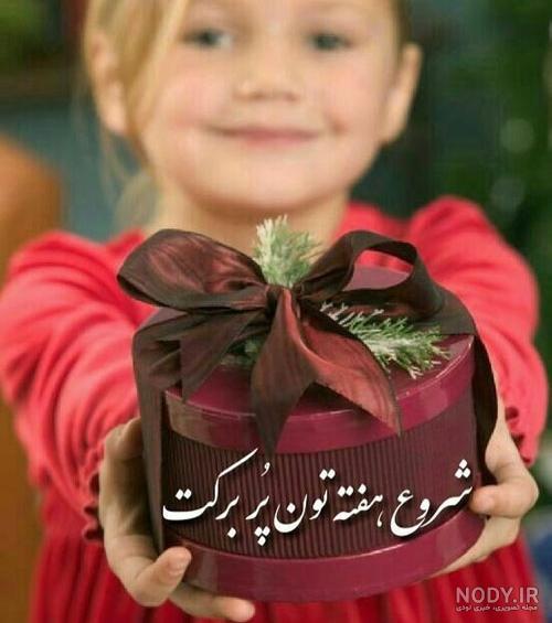 صبح بخیر مذهبی سه شنبه