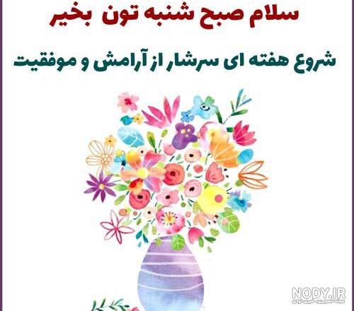 صبح سه شنبه تون بخیر