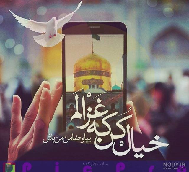 عکس استوری امام رضا