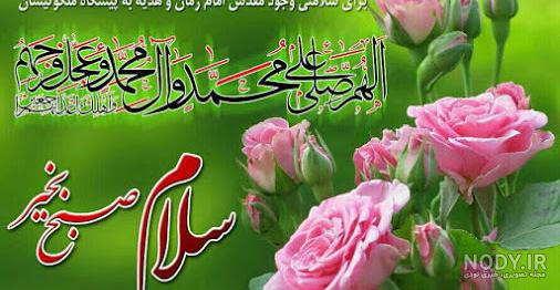 عکس صبح شنبه بخیر عشقم