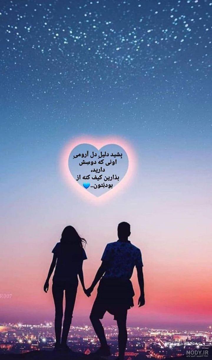 عکس عاشقانه بدون متن 2020