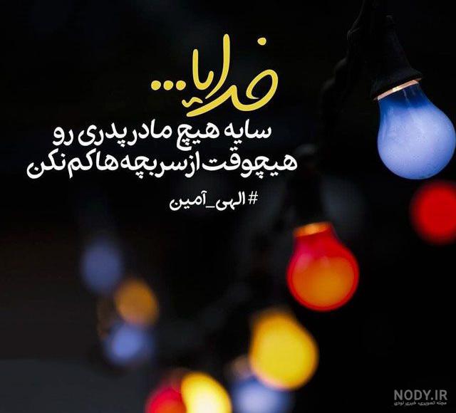 عکس مادر و فرزند فانتزی عکس مادر و فرزند فانتزی