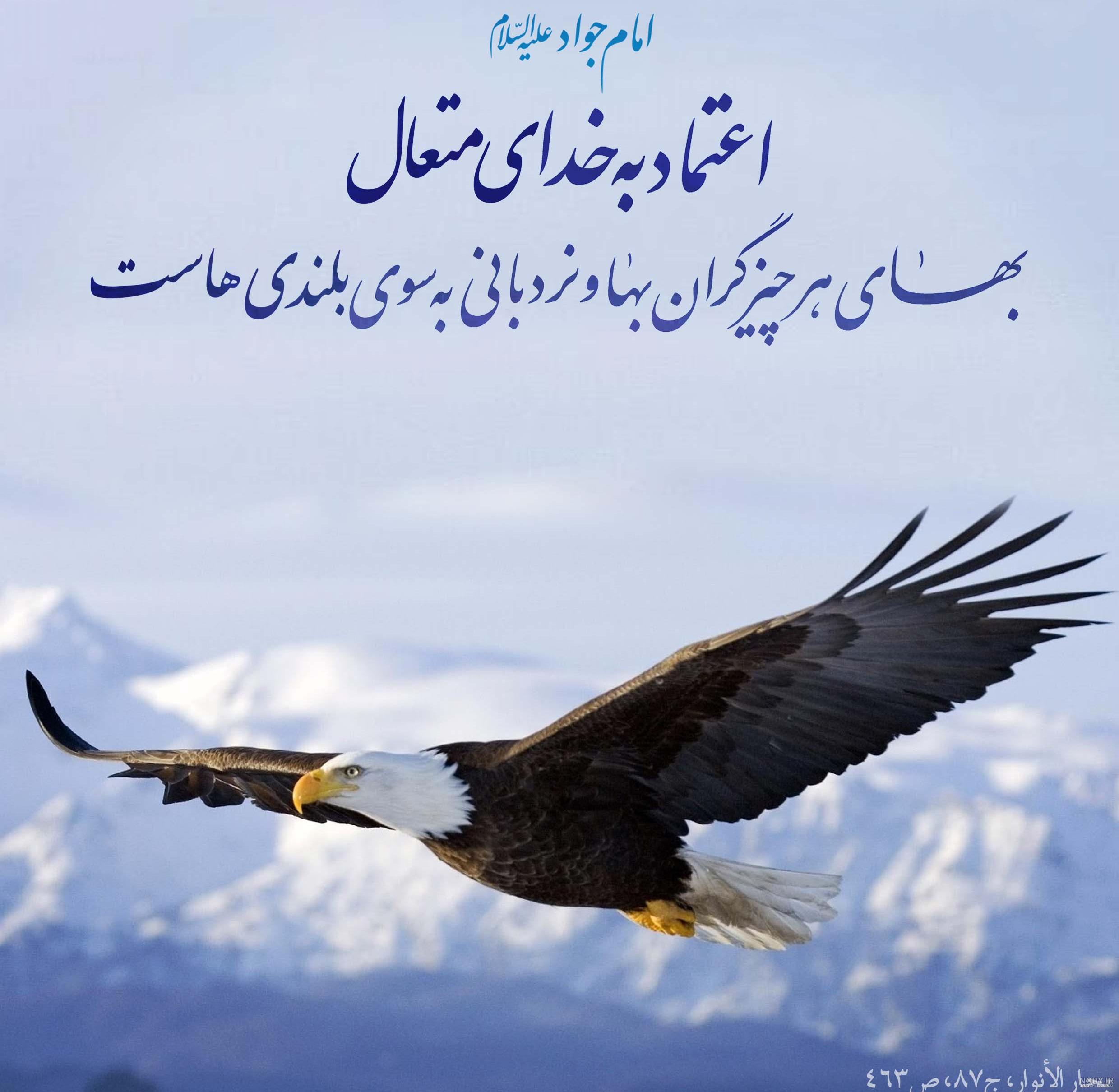 عکس نوشته اعتماد به خدا