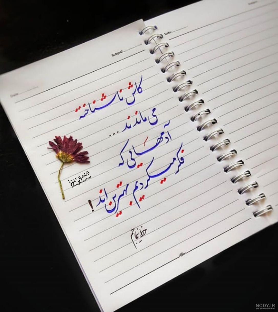 عکس نوشته ای کاش خدا کاری کند عکس نوشته ای کاش خدا کاری کند