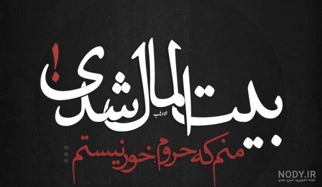 عکس نوشته تیکه دار به فامیل عکس نوشته تیکه دار به فامیل